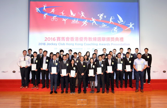 2016年「學校優秀教練奬」得獎數目激增至45位。香港教練培訓委員會主席顧志翔先生（前排中） 感謝他們對培訓學界運動員作出的貢獻。